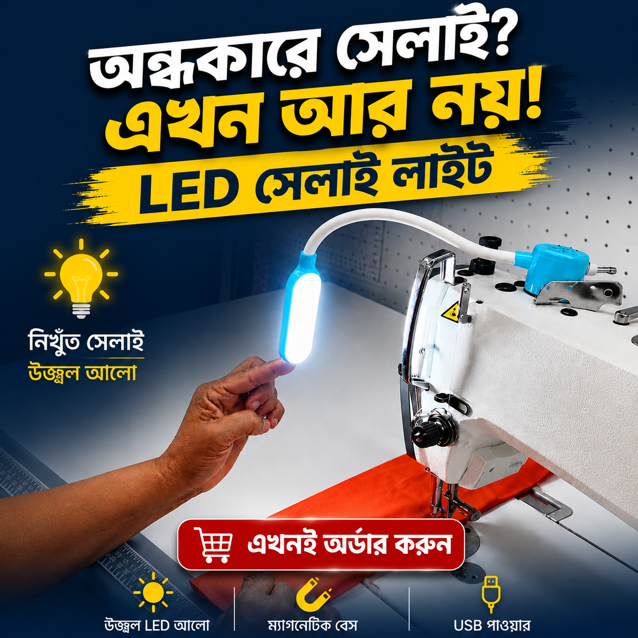 এলইডি লাইট