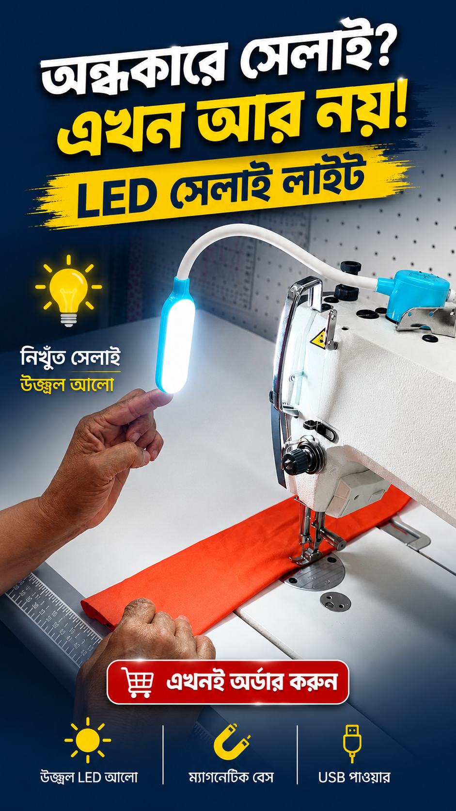 এলইডি লাইট - Image 3